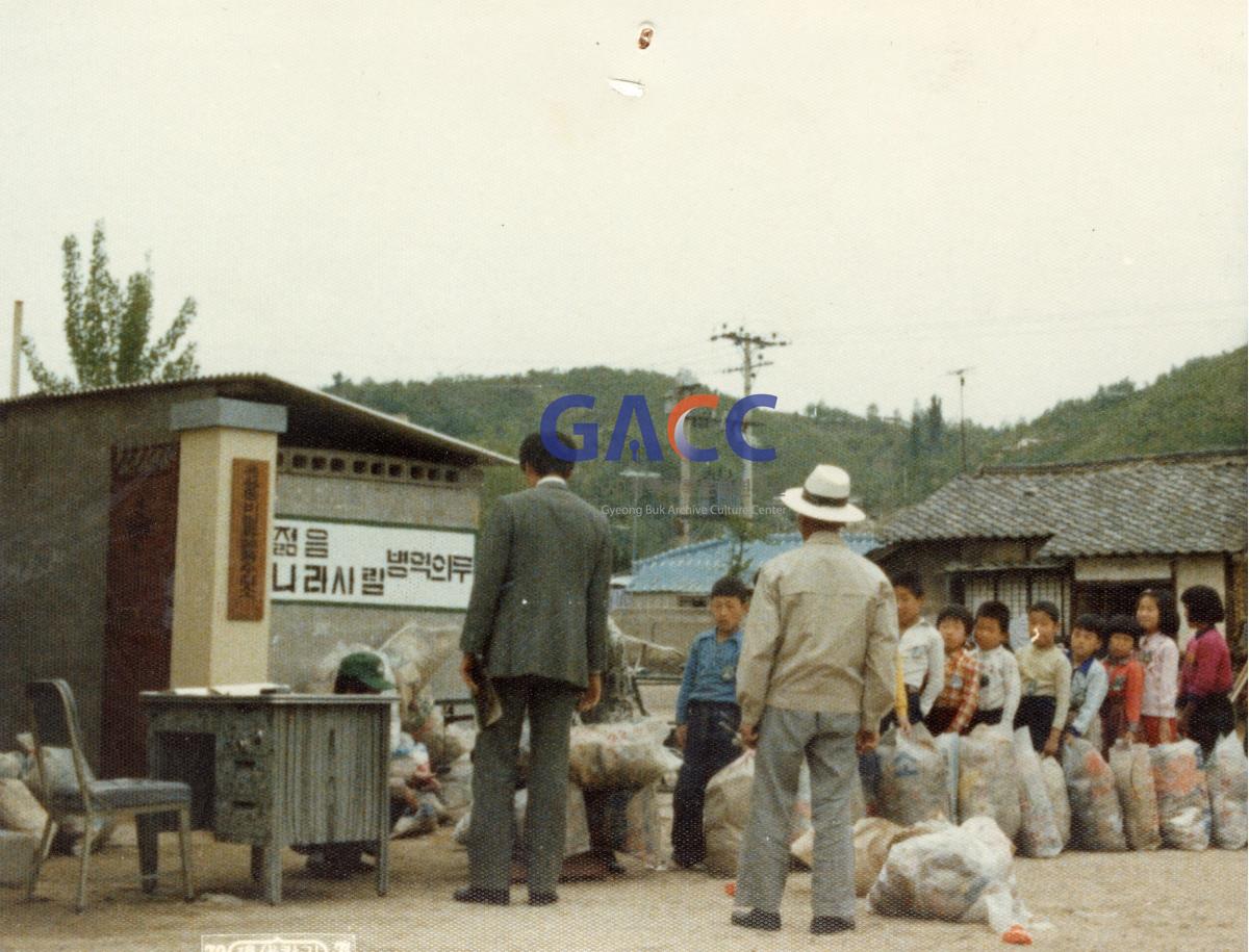 새마을 운동 용상동 퇴비증산운동 작은그림