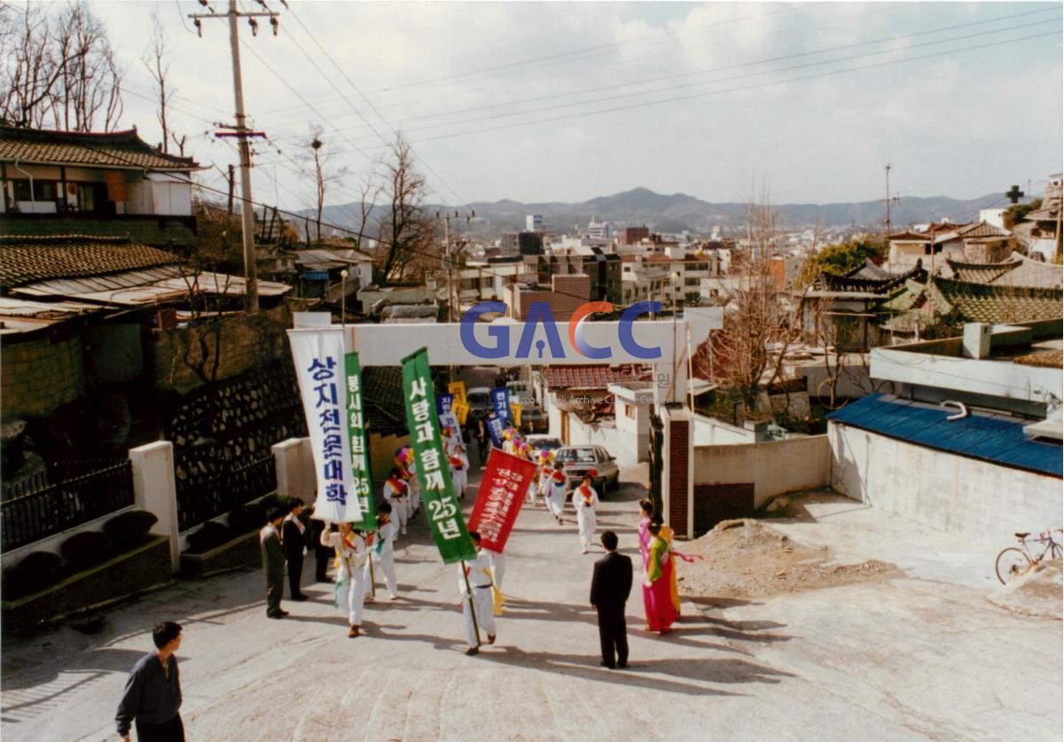 가톨릭 상지대학교 개교 25주년 퍼레이드 - 안동시내 작은그림