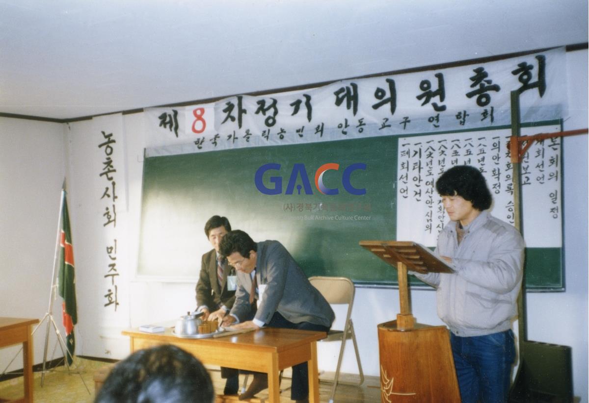 1985년 12월27일~28일 제8차 정기대의원 총회 작은그림