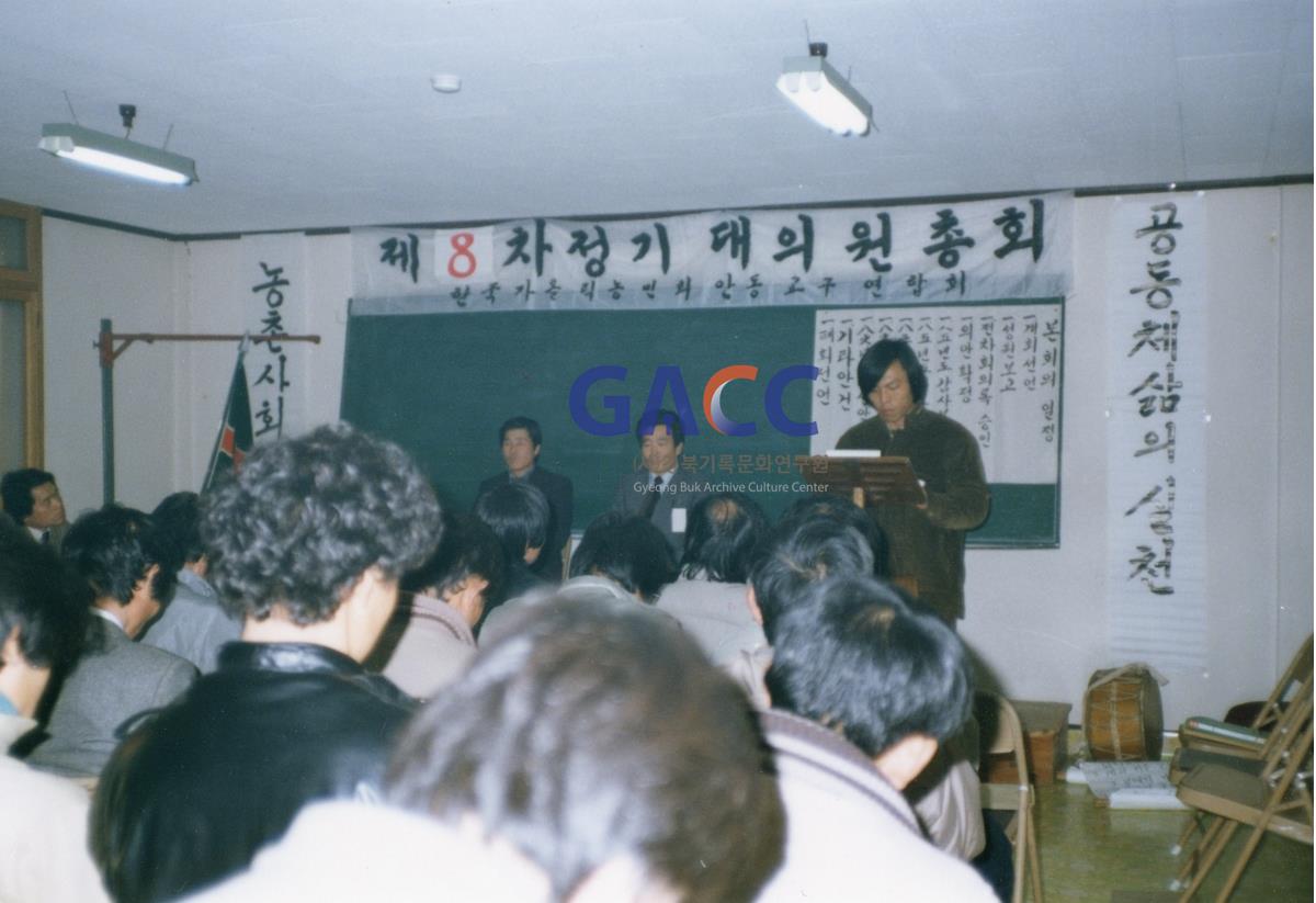 1985년 12월27일~28일 제8차 정기대의원 총회 작은그림