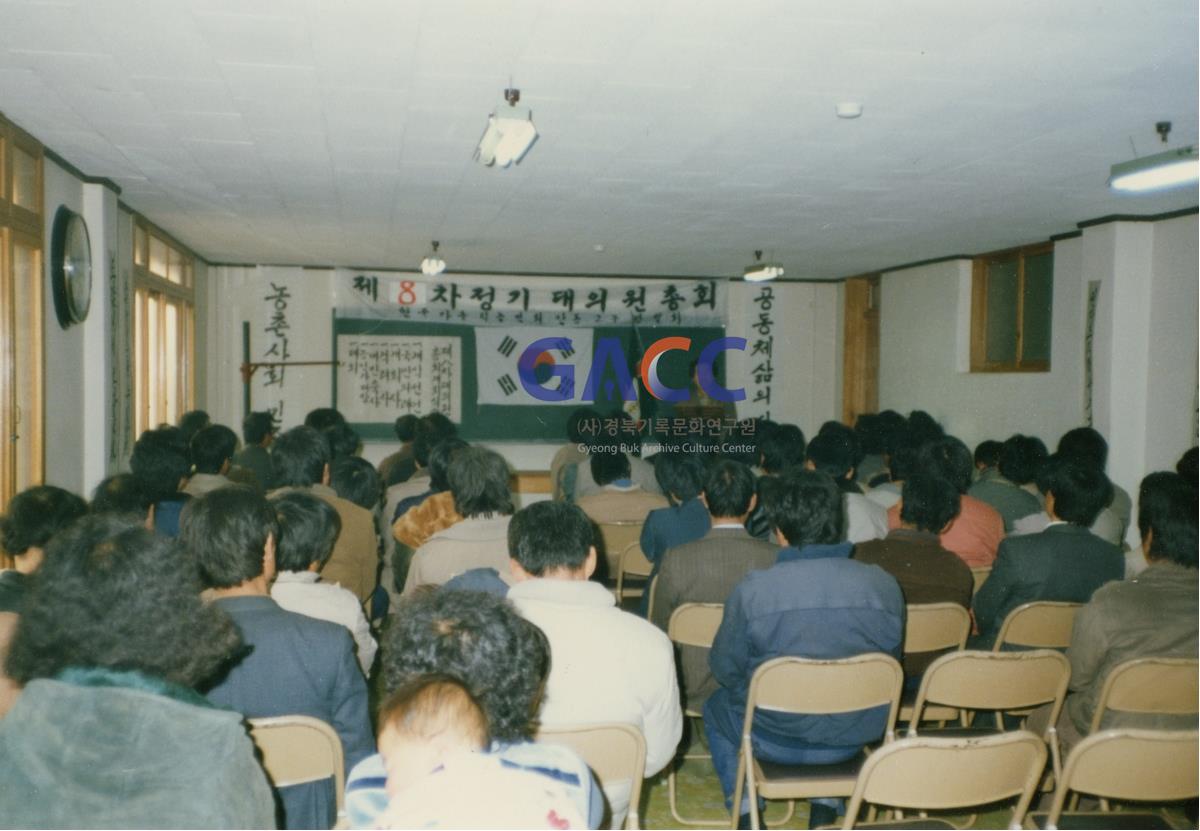 1985년 12월27일~28일 제8차 정기대의원 총회 작은그림