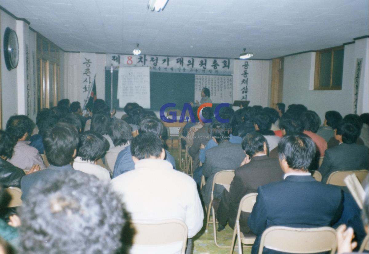 1985년 12월27일~28일 제8차 정기대의원 총회 작은그림