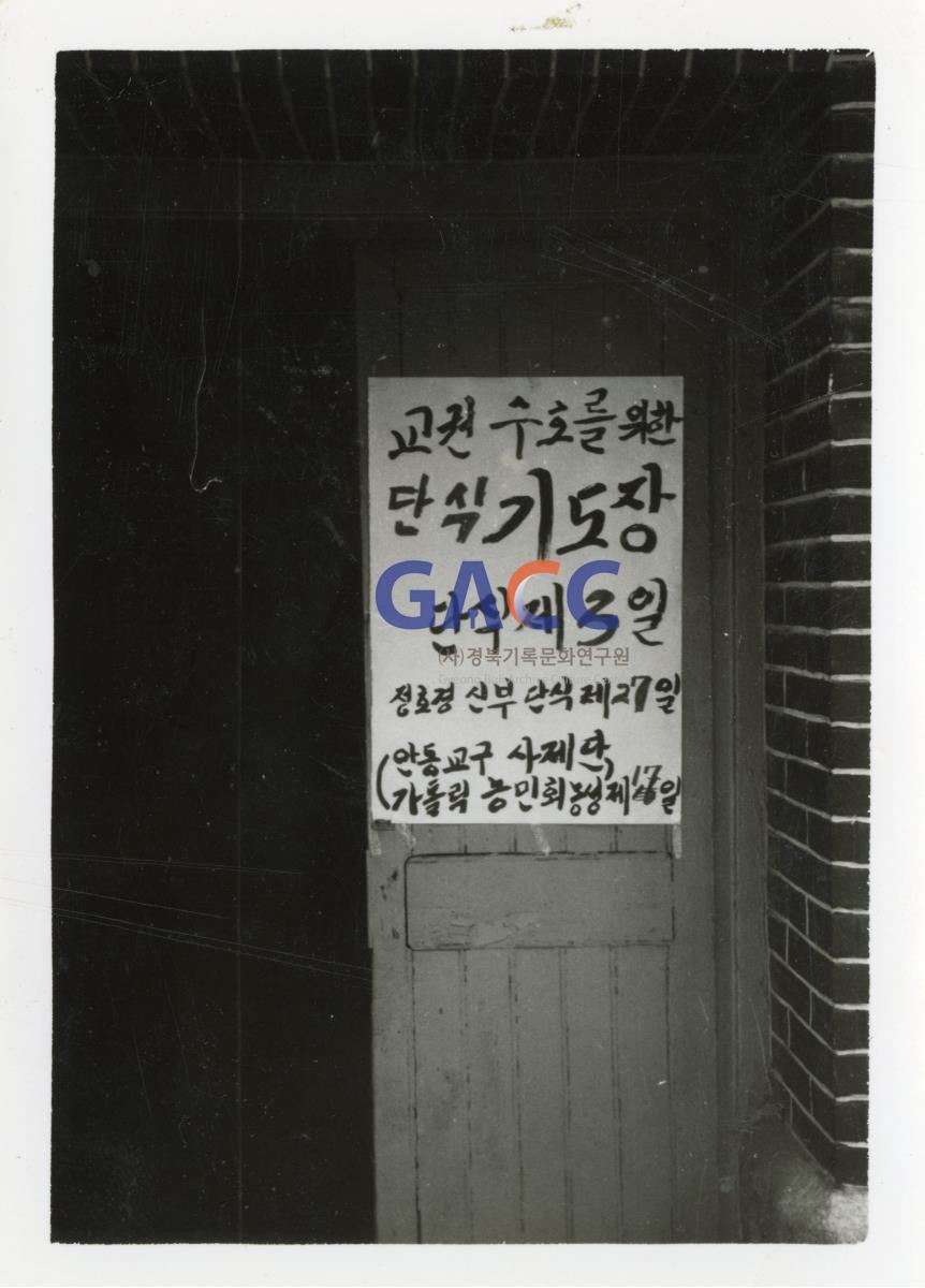 1985년 7월1일 소몰이행진(소값 피해 보상요구)-다인,안계,쌍호 지역민 작은그림