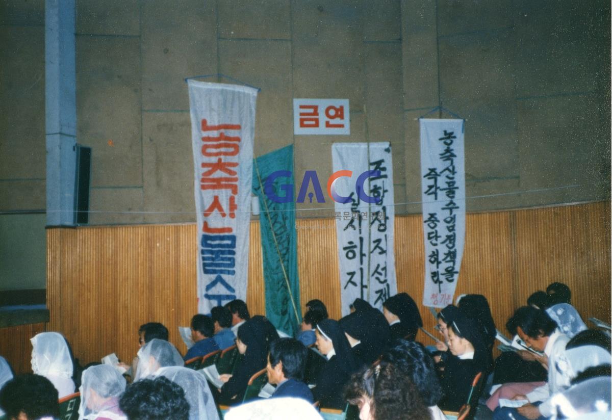 1986년 4월16일 농민노동자를 위한 기도회 및 농가부채 탕감 농민대회(문화회관) 작은그림