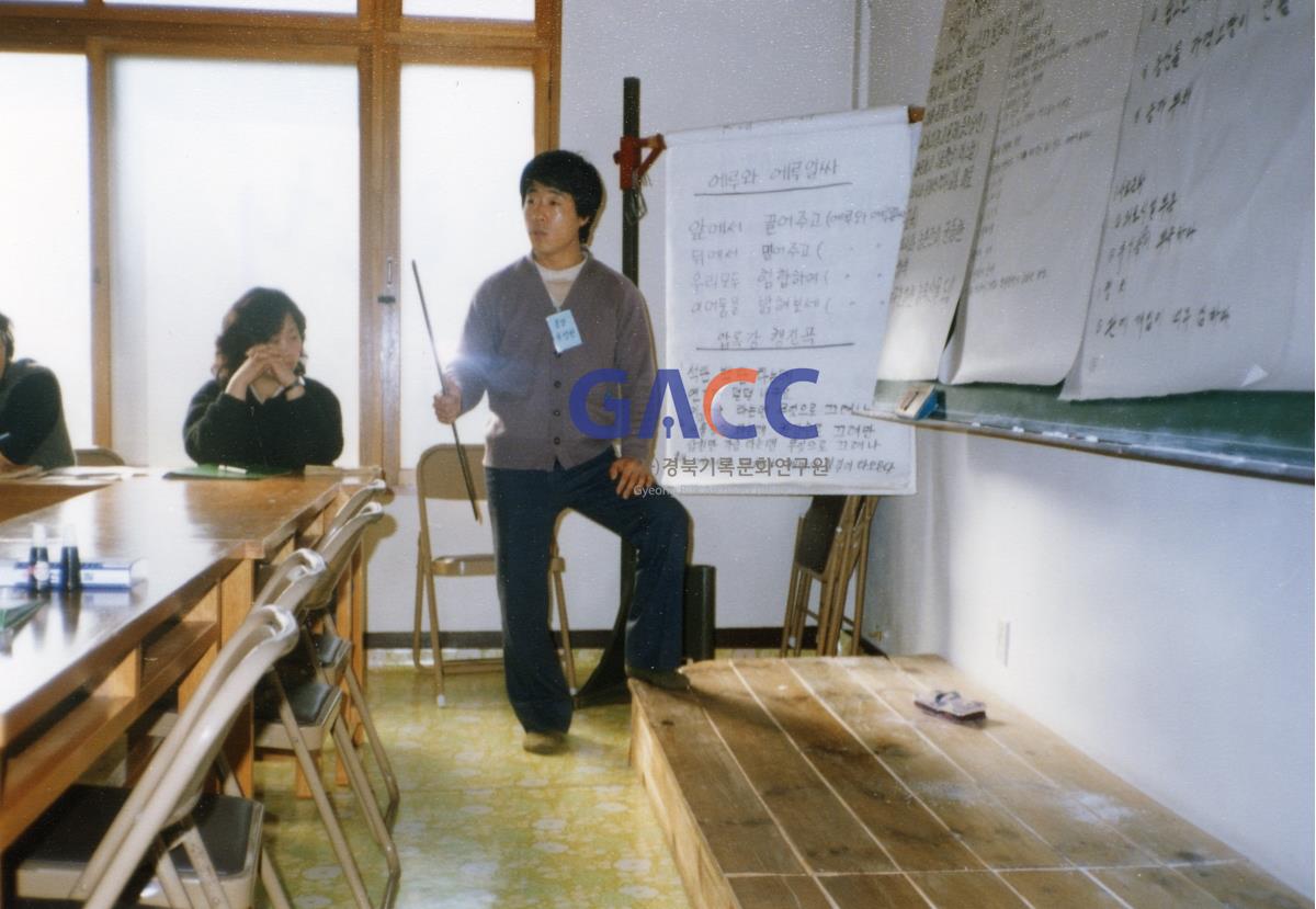 1986년 1월23일~26일 제18기 농촌지도자훈련회(농민회관) 작은그림