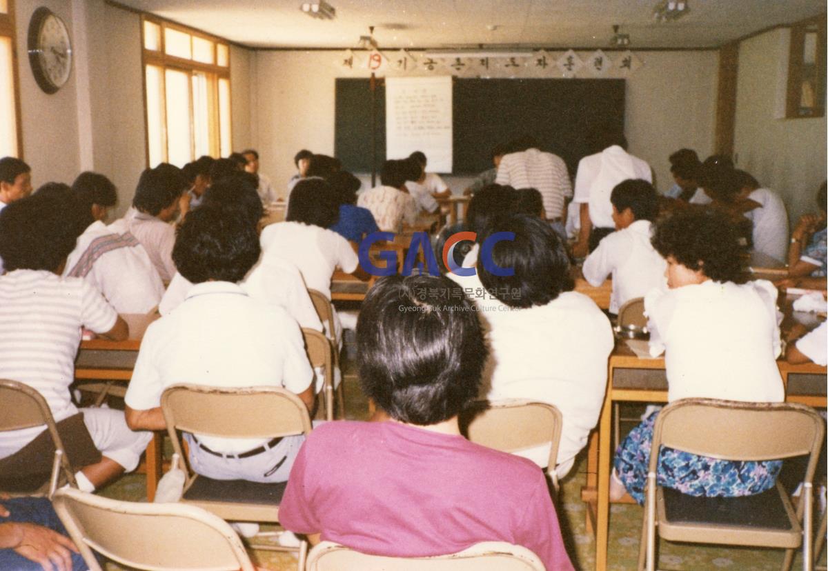 1986년 7월28일~31일 제19기 농촌지도자훈련회(농민회관) 작은그림