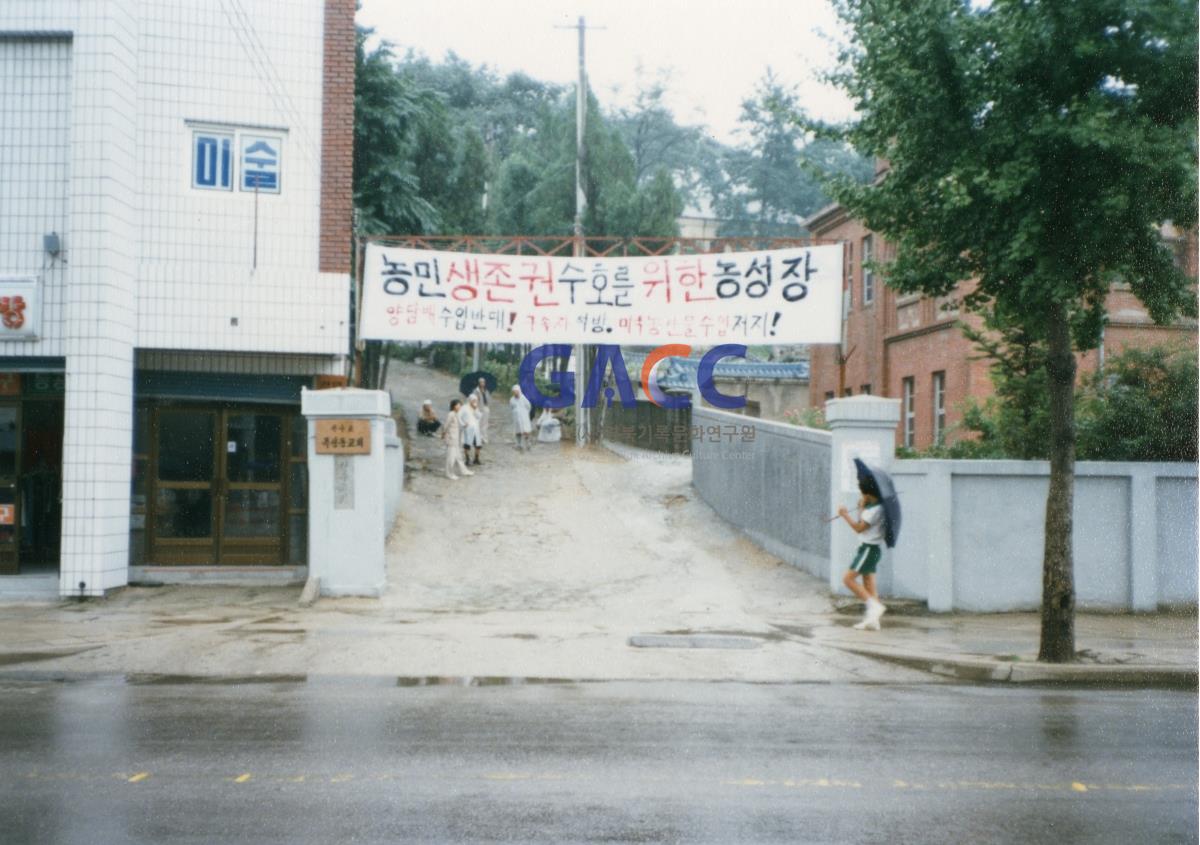 1986년 9월1일~3일 농민 생존권 수호를 위한 기도회(문화회관) 작은그림