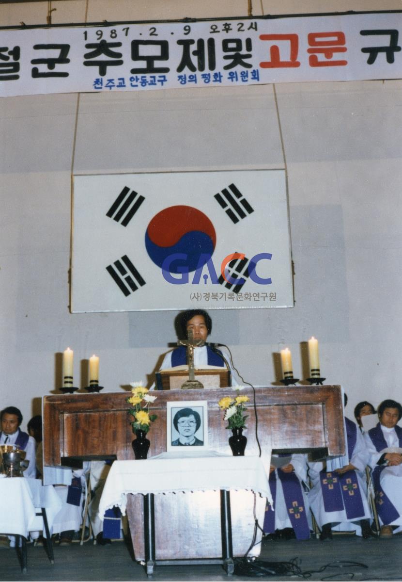 1987년 2월9일 故박종철군 추모제 및 고문규탄대회(문화회관) 작은그림