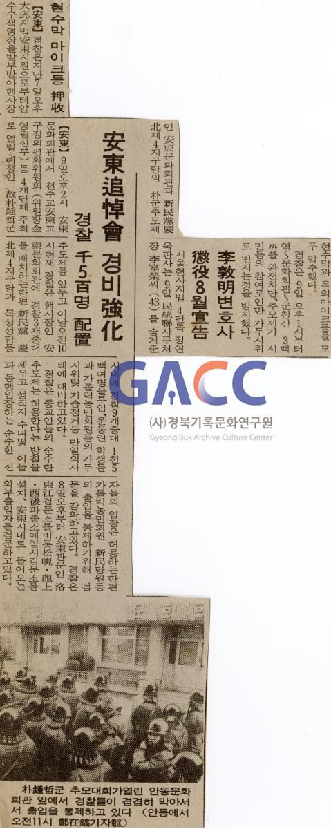 1987년 2월9일 故박종철군 추모제 및 고문규탄대회(문화회관) 작은그림