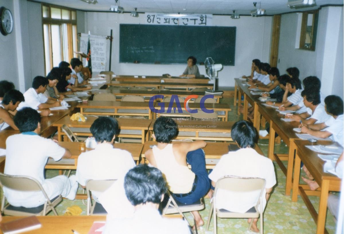 1987년 회원연수회 작은그림