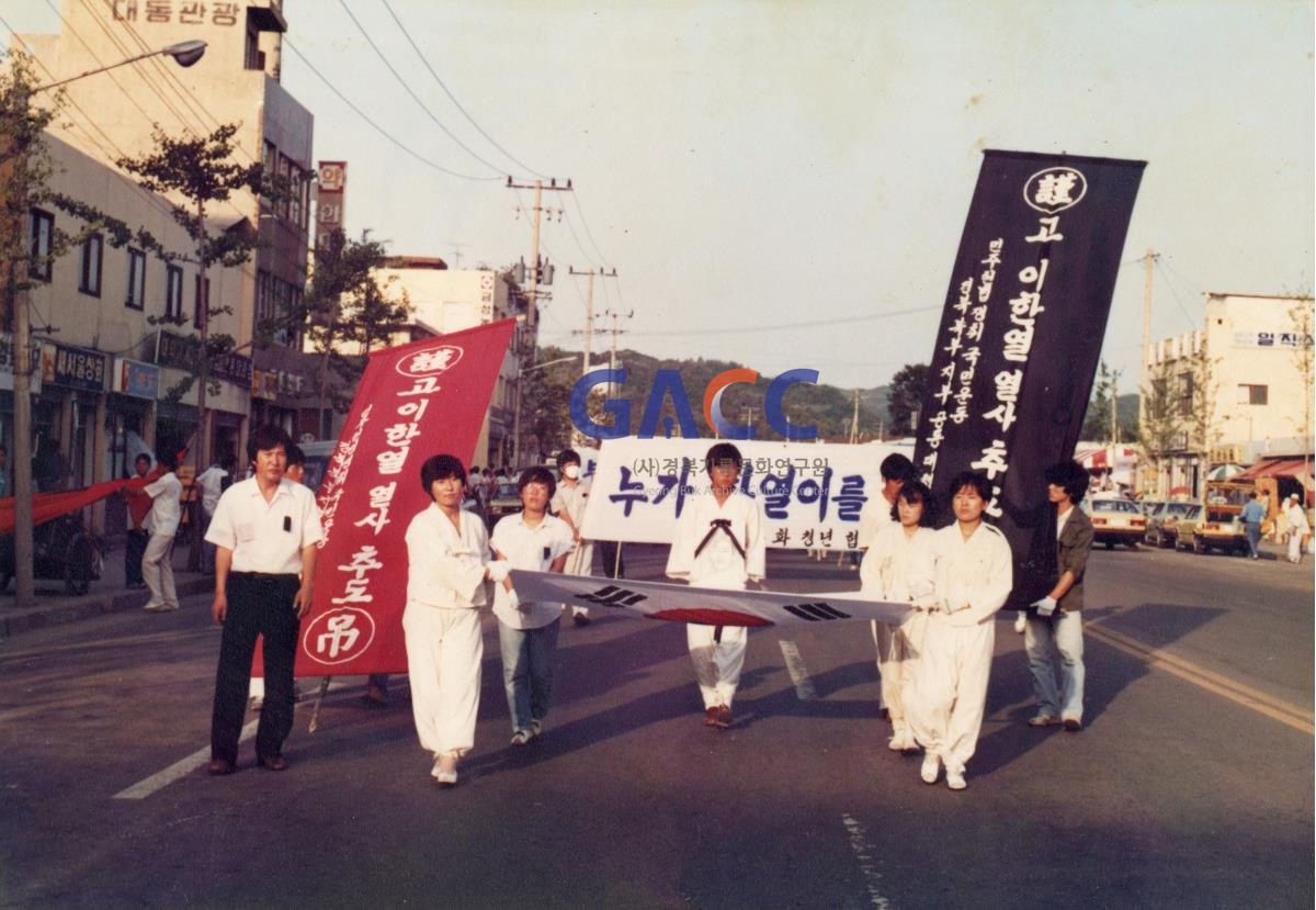 1987년 7월7일~9일 애국학생 및 이한열열사 민주영령추도 작은그림