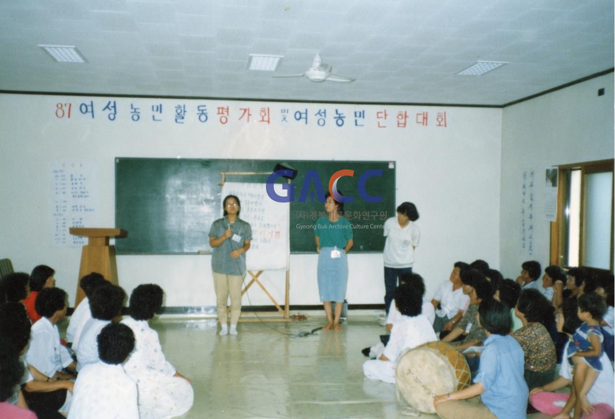 1987년 7월24일~25일 여성농민 활동 평가회ㆍ단합회 작은그림