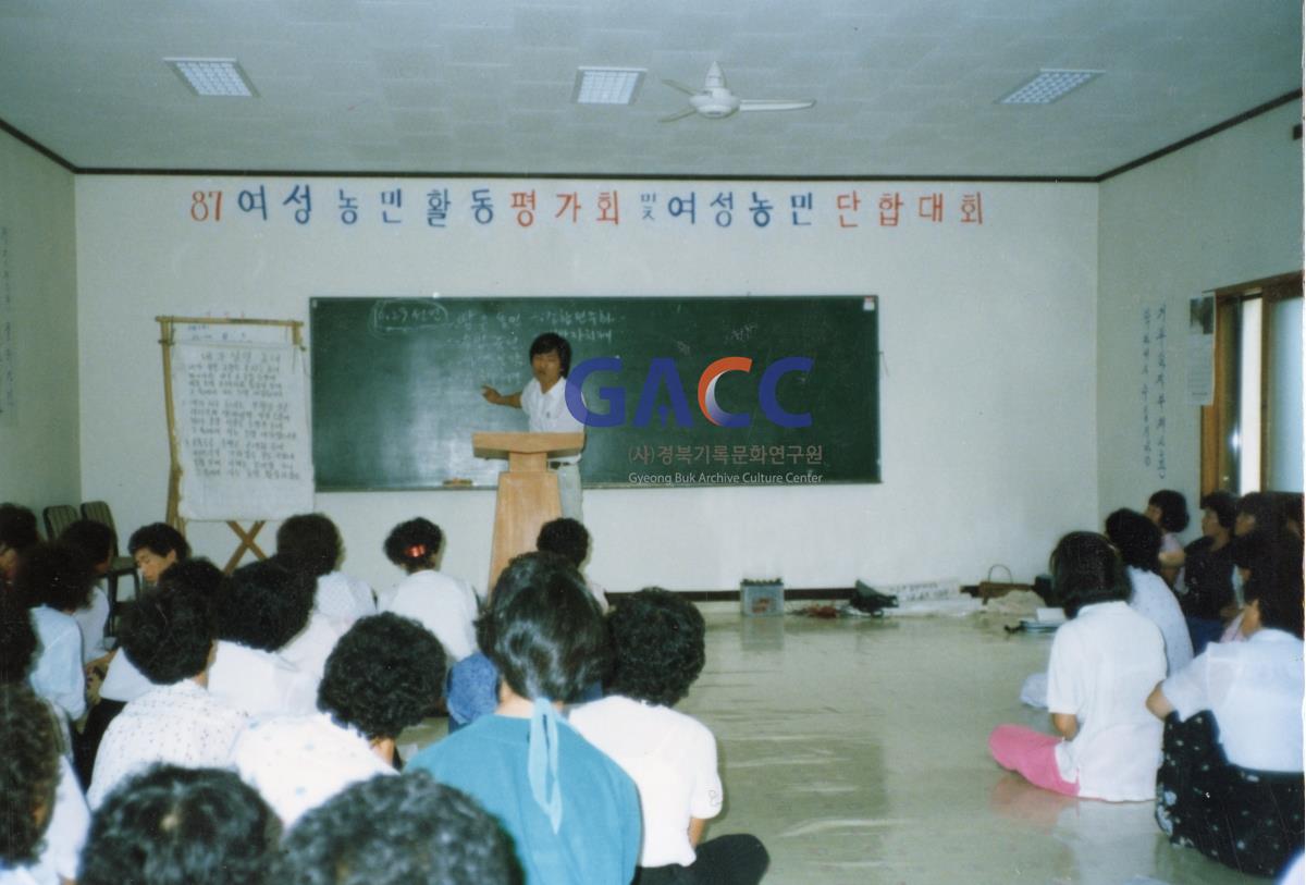 1987년 7월24일~25일 여성농민 활동 평가회ㆍ단합회 작은그림