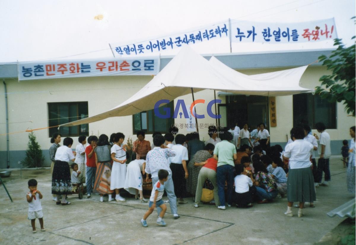 1987년 7월24일~25일 여성농민 활동 평가회ㆍ단합회 작은그림