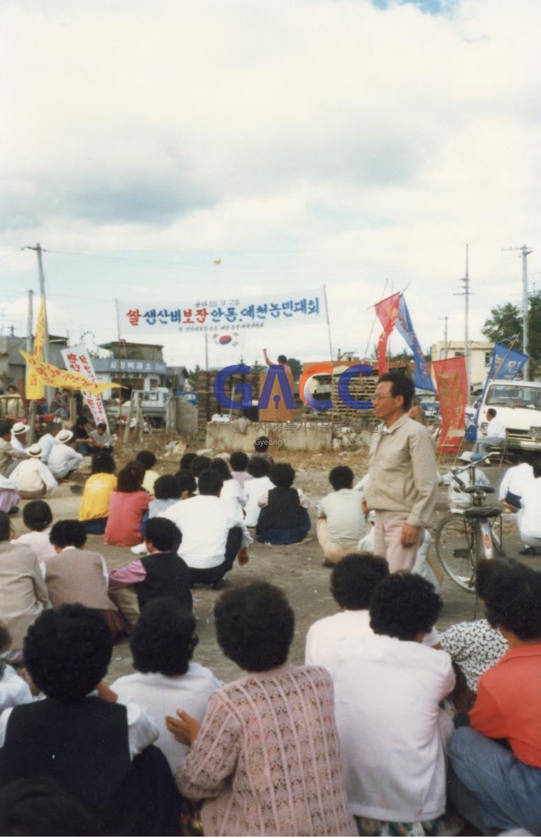 1988년 9월28일 쌀 생산비 보장 안동ㆍ예천 농민대회 작은그림