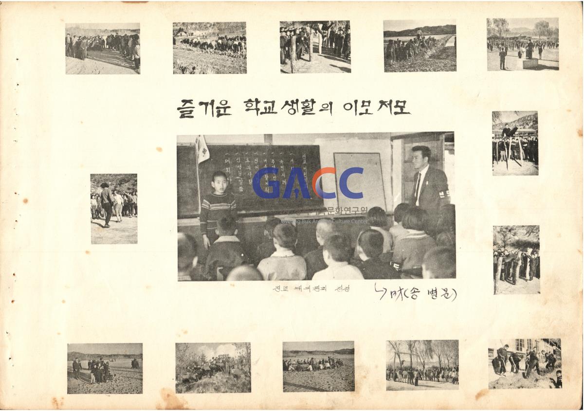 1969년 대동국민학교 18회 졸업 작은그림