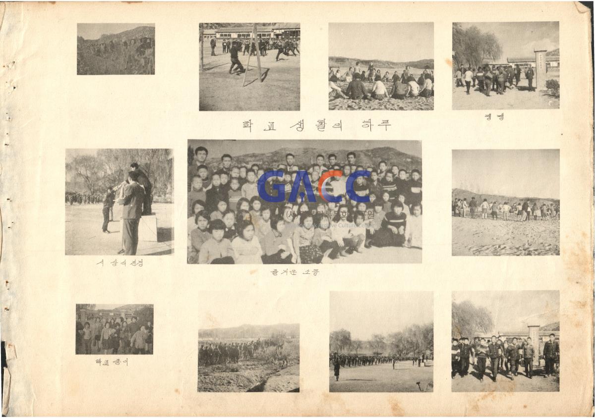 1969년 대동국민학교 18회 졸업 작은그림