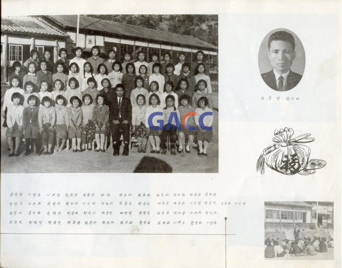 1968년 대동국민학교 제 17회  졸업기념 작은그림