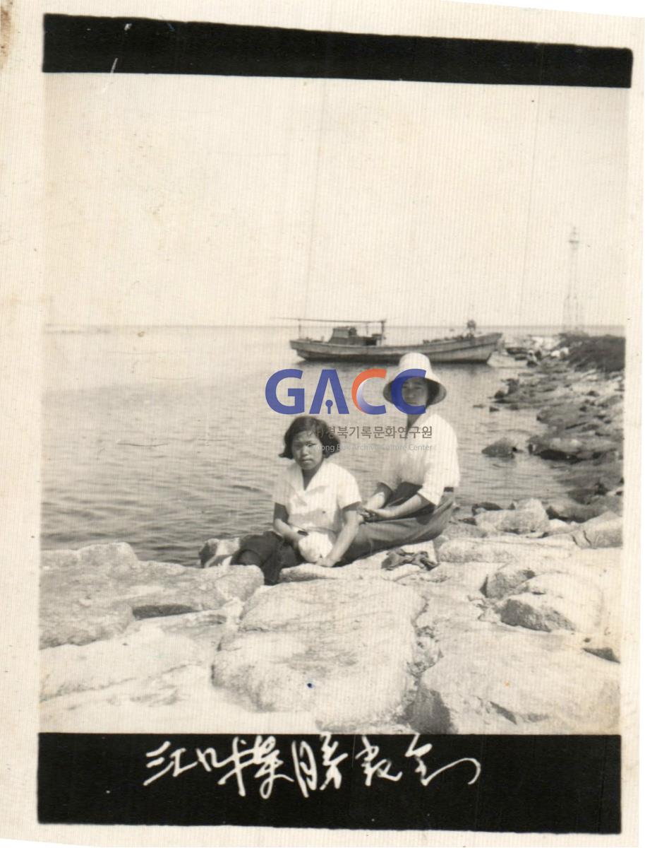 월곡고등공민학교 졸업반 김순해 선생님과 강구 바닷가에서 작은그림