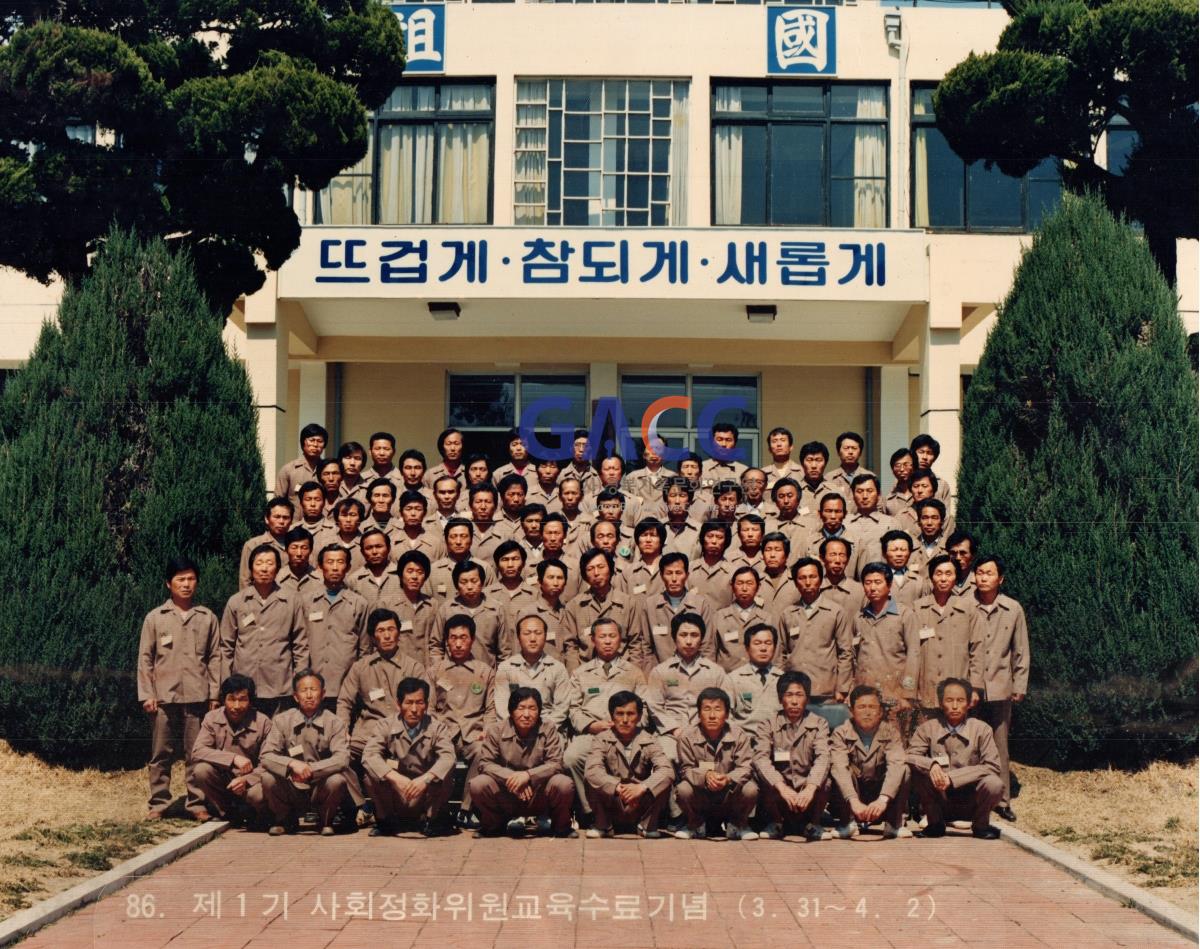 제 1기 사회정화위원 교육수료기념 1968년 이승주 작은그림