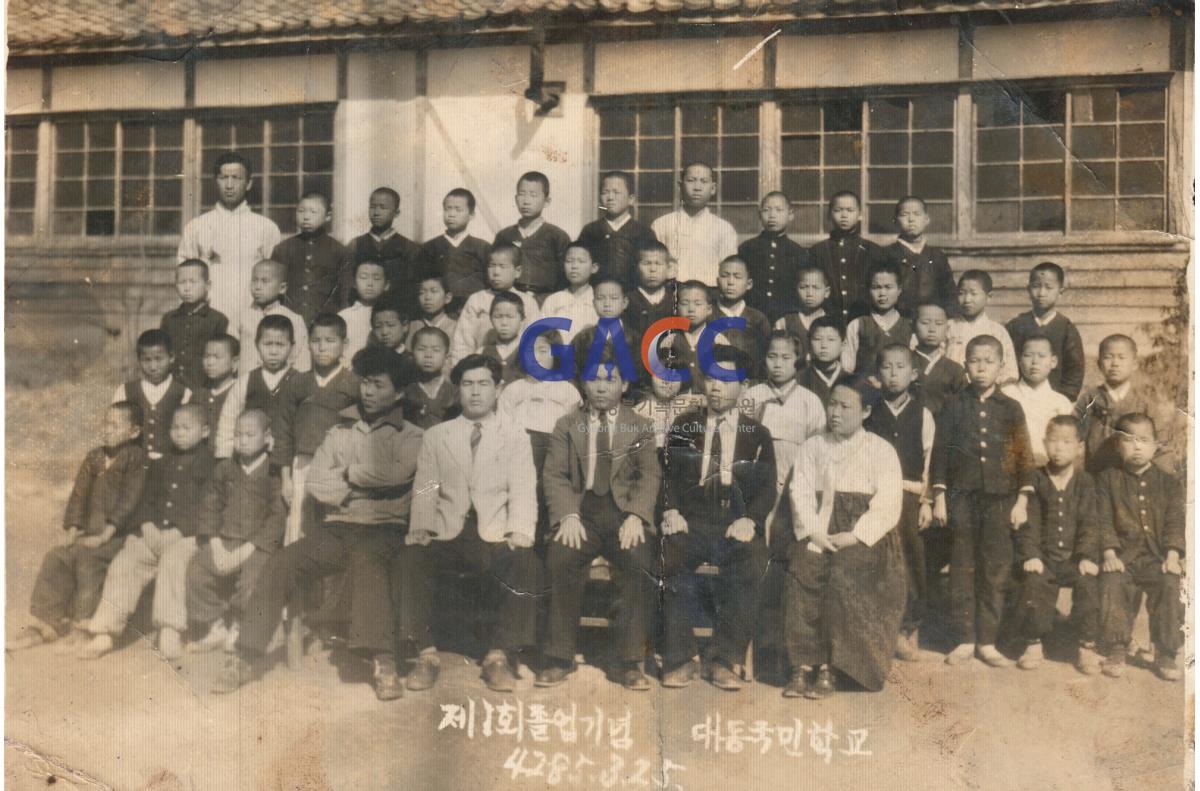 대동학교 제1회 졸업기념 작은아버지 이욱동 1952년 3월 25일 작은그림