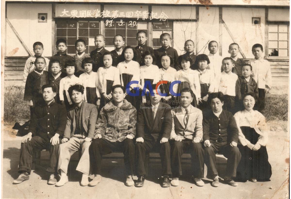 대동국민학교 3회 졸업사진 1954년 3월 20일 작은그림
