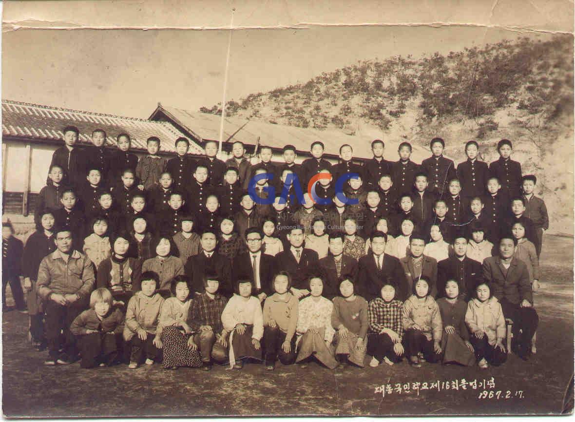 대동국민학교 16회 졸업사진 1967년 2월 17일 작은그림