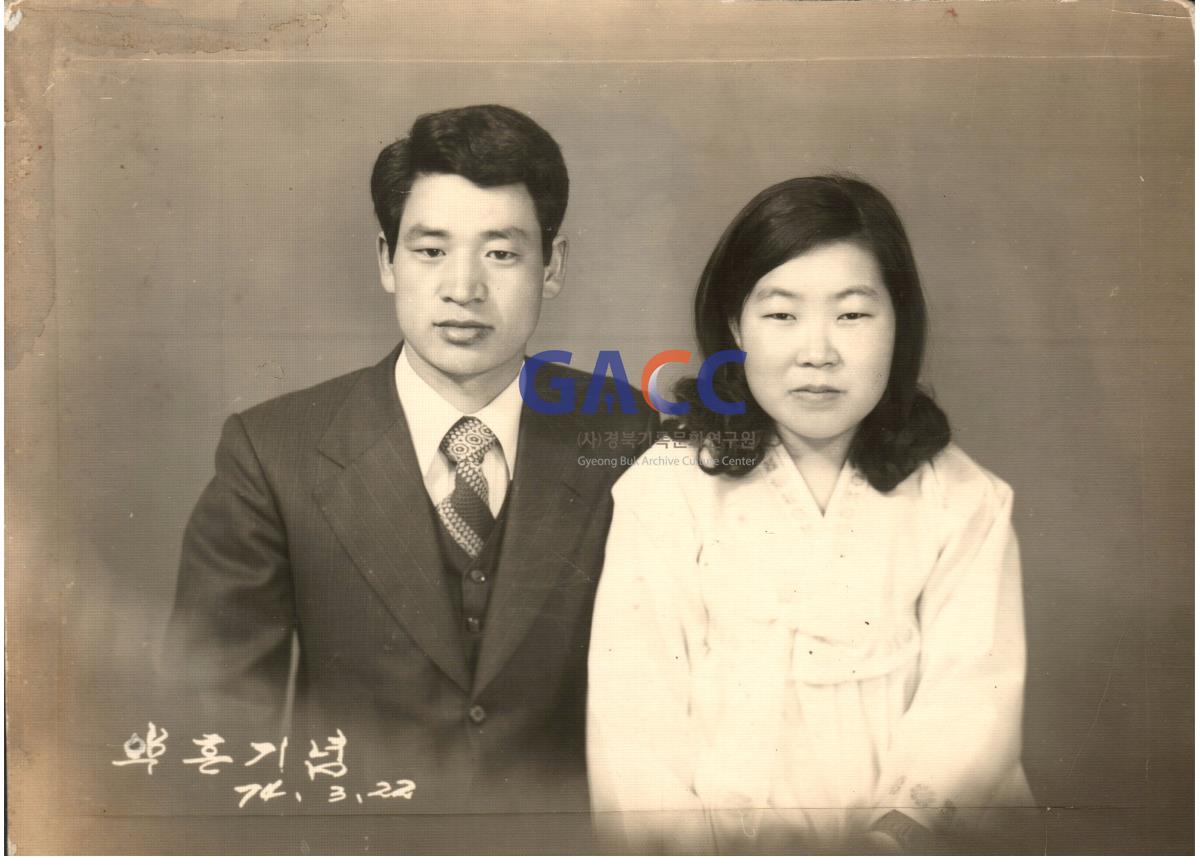 1974년 김문한 남명자 약혼사진 작은그림
