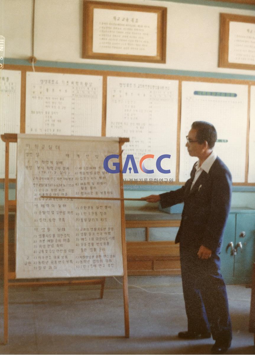 1980년 3월 학교 운영 계획을 발표하시는 교장 선생님 작은그림