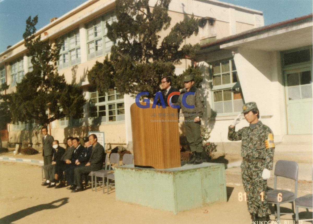 1980년 6월 반공 교육을 실시하러오신 면내 기관장님들 작은그림