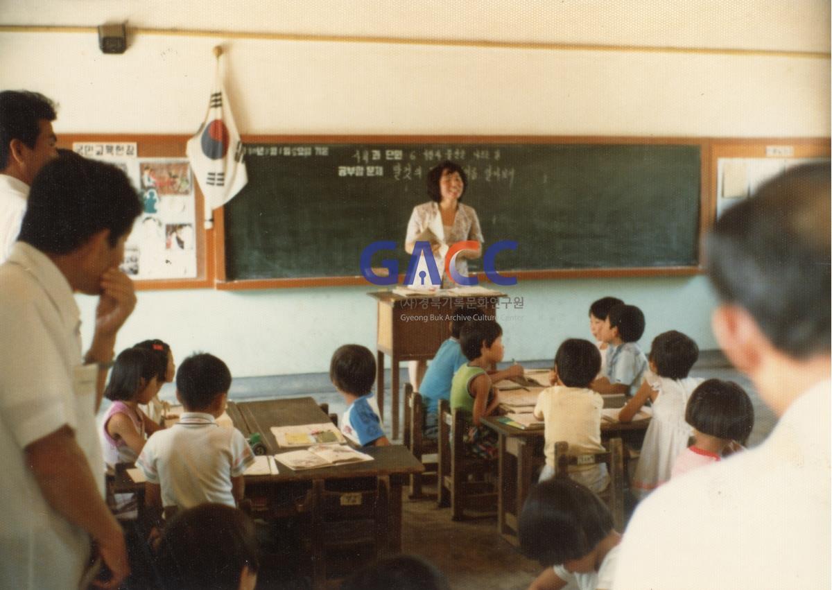 1980년 8월 1일 새 수업 체제 연수 작은그림