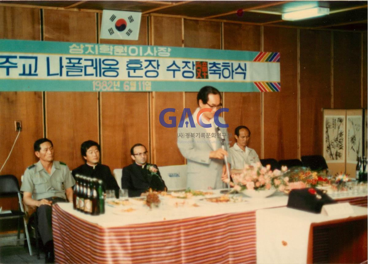 안동교구 두봉주교 나폴레옹 훈장 수장 1982년 작은그림