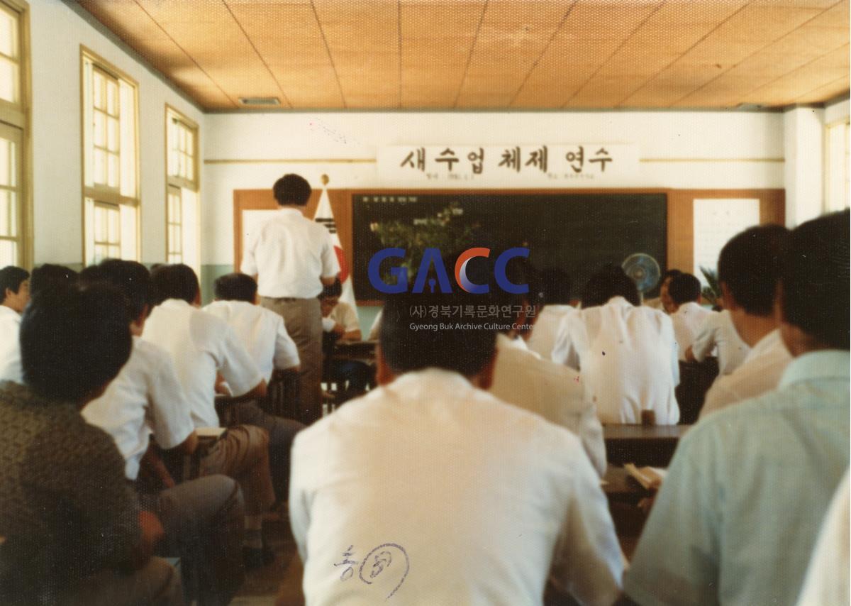 1980년 8월 1일 새 수업 체제 연수 작은그림