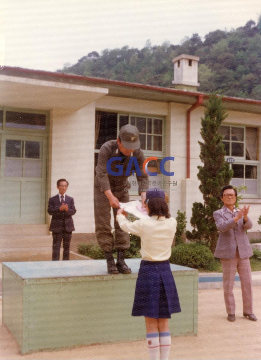 1980년 반공소녀로 선행아동 표창장 수여 작은그림