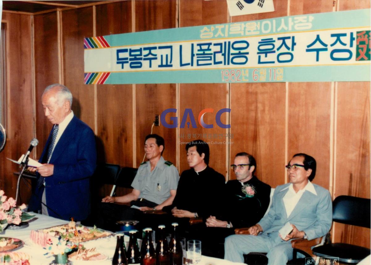 안동교구 두봉주교 나폴레옹 훈장 수장 1982년 작은그림