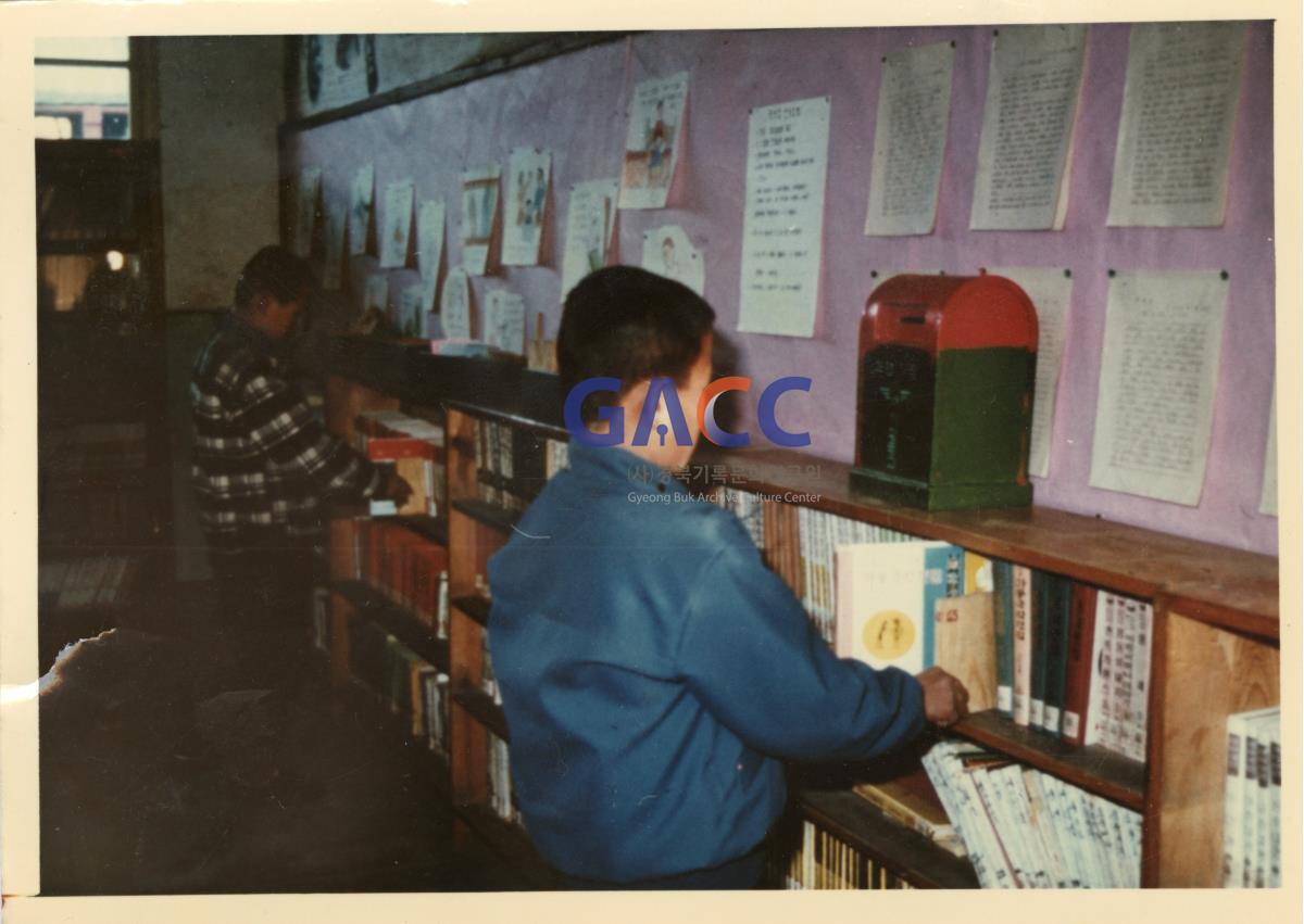 1980년 스스로 도서실을 찾는 아이들 작은그림