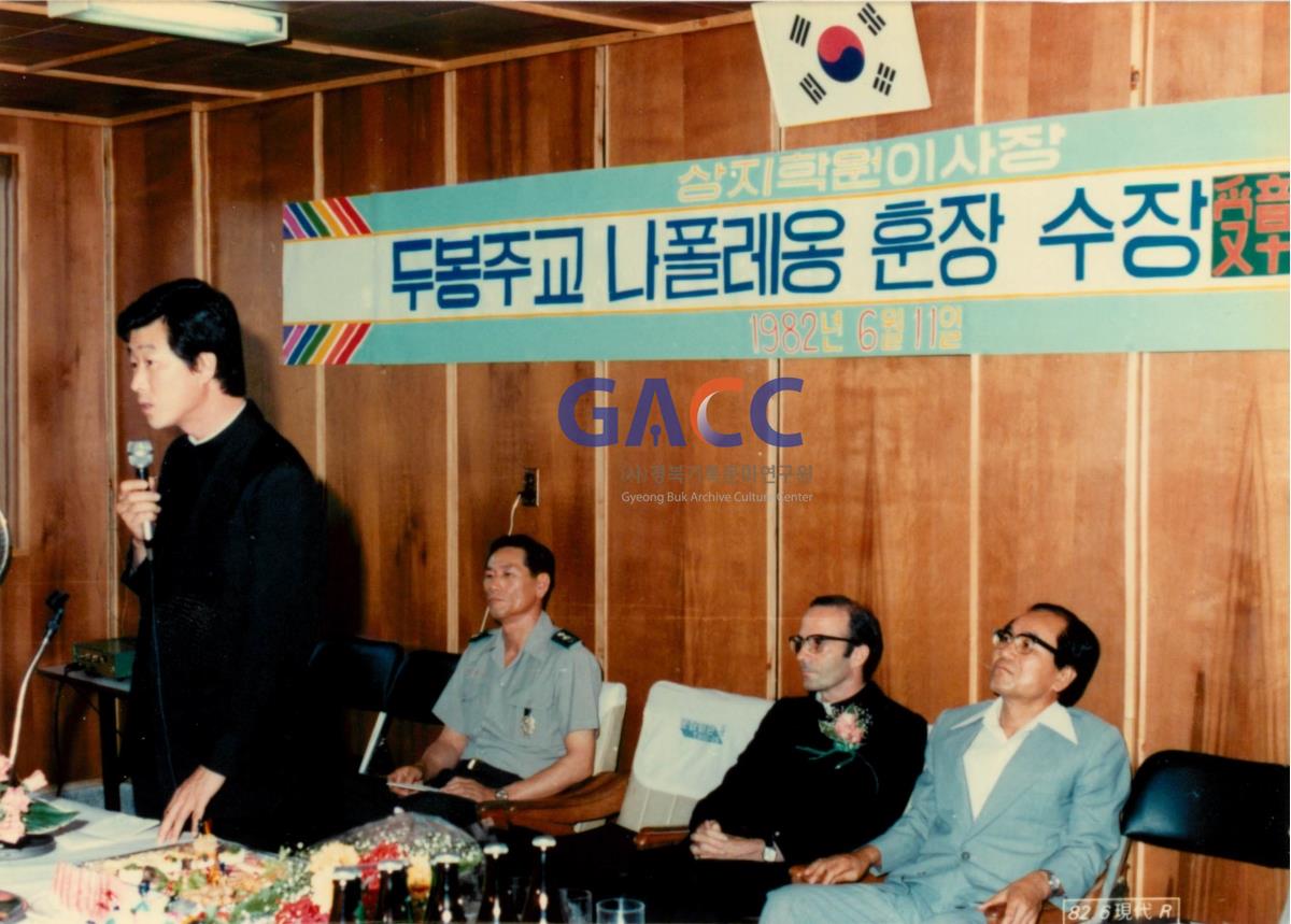 안동교구 두봉주교 나폴레옹 훈장 수장 1982년 작은그림