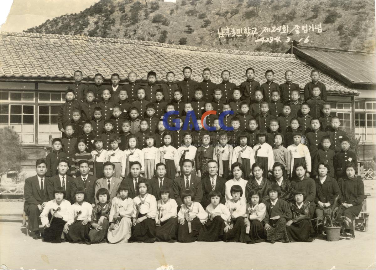 남후국민학교 제24회 졸업기념 1961년 3월 16일 작은그림