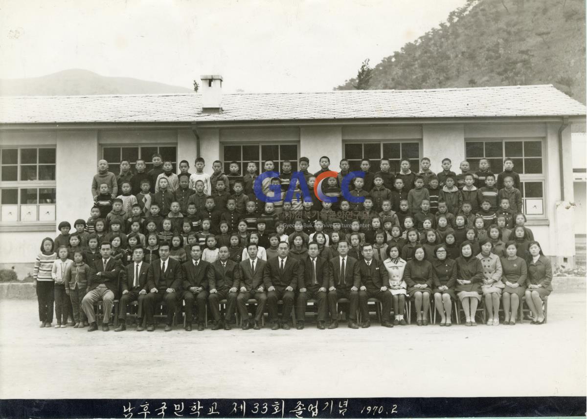 남후국민학교 제33회 졸업기념 1970년 2월 작은그림
