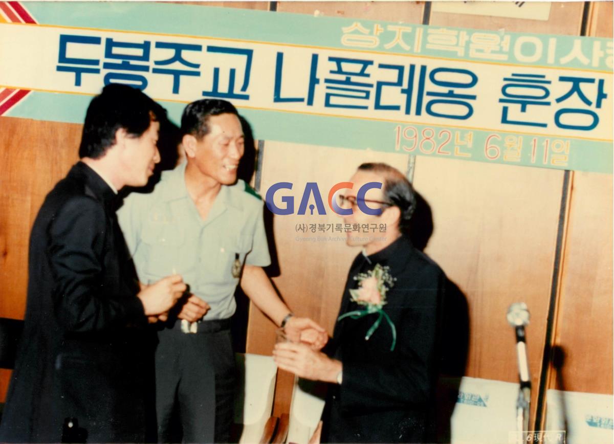 안동교구 두봉주교 나폴레옹 훈장 수장 1982년 작은그림