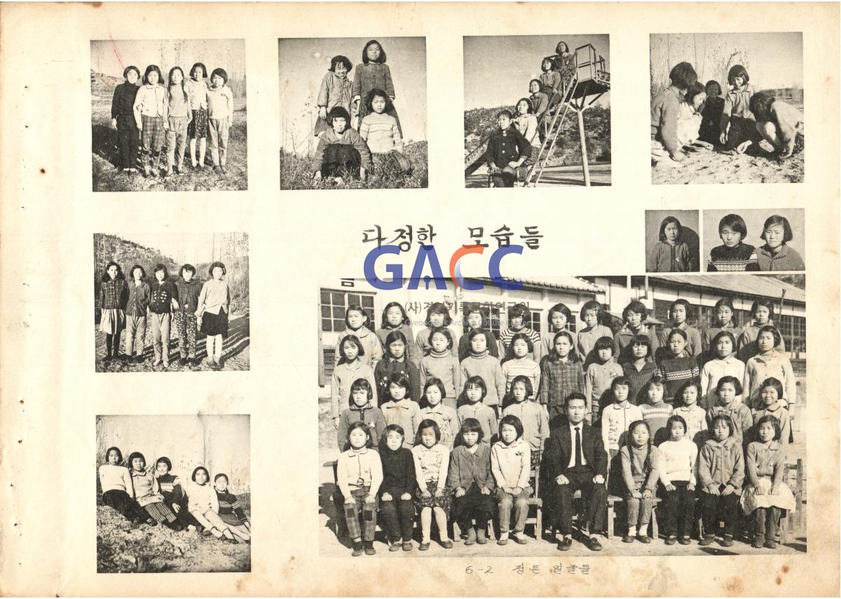 1969년 2월 도곡리 가메실 대동국민학교 18회 졸업앨범 작은그림