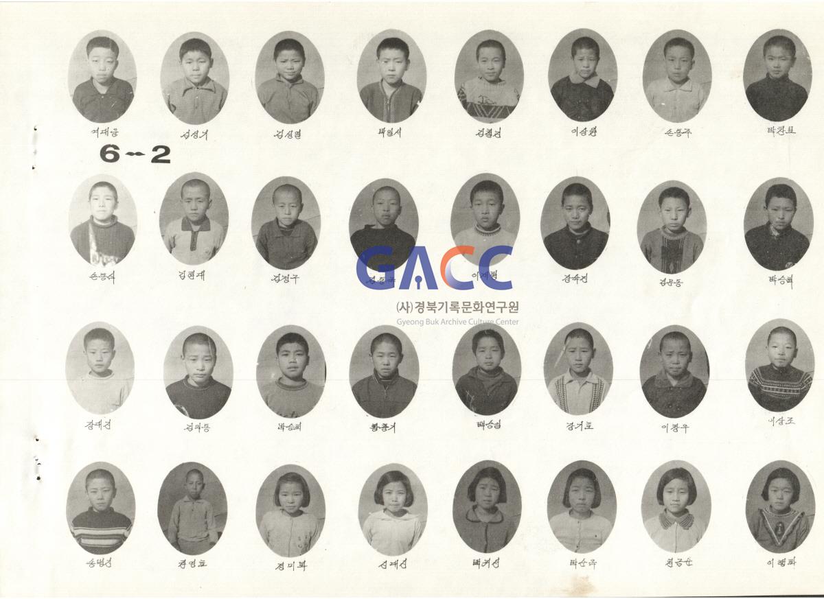 대동국민학교 21회 1972년 작은그림