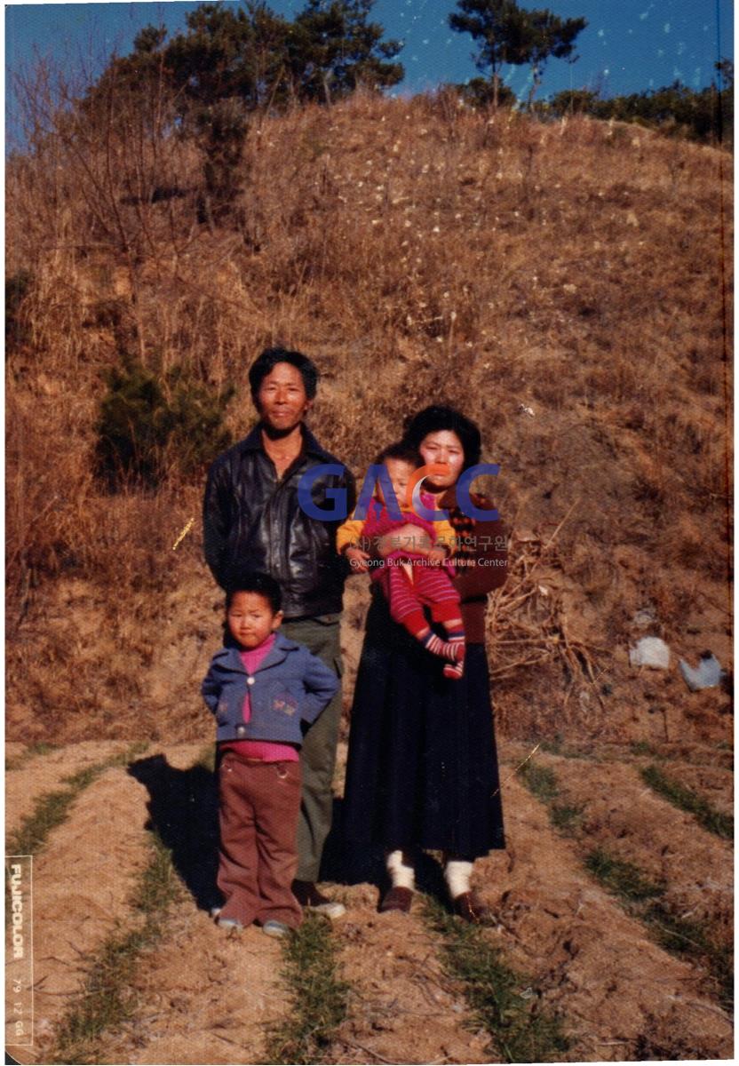 1979년 12월 8일 수몰 직후 도목 남봉섭 가족 작은그림