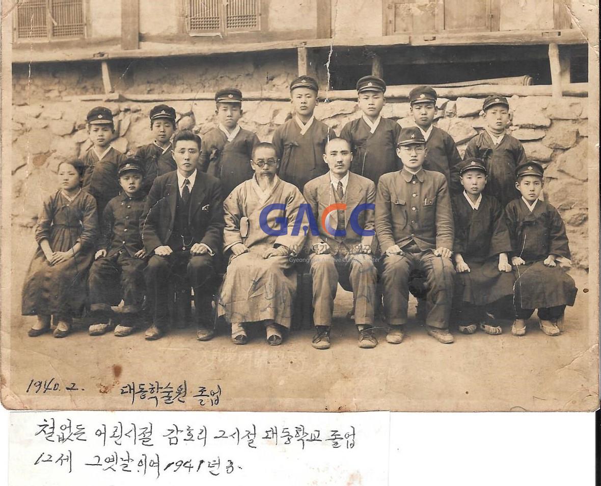 대동학술원 졸업 작은그림