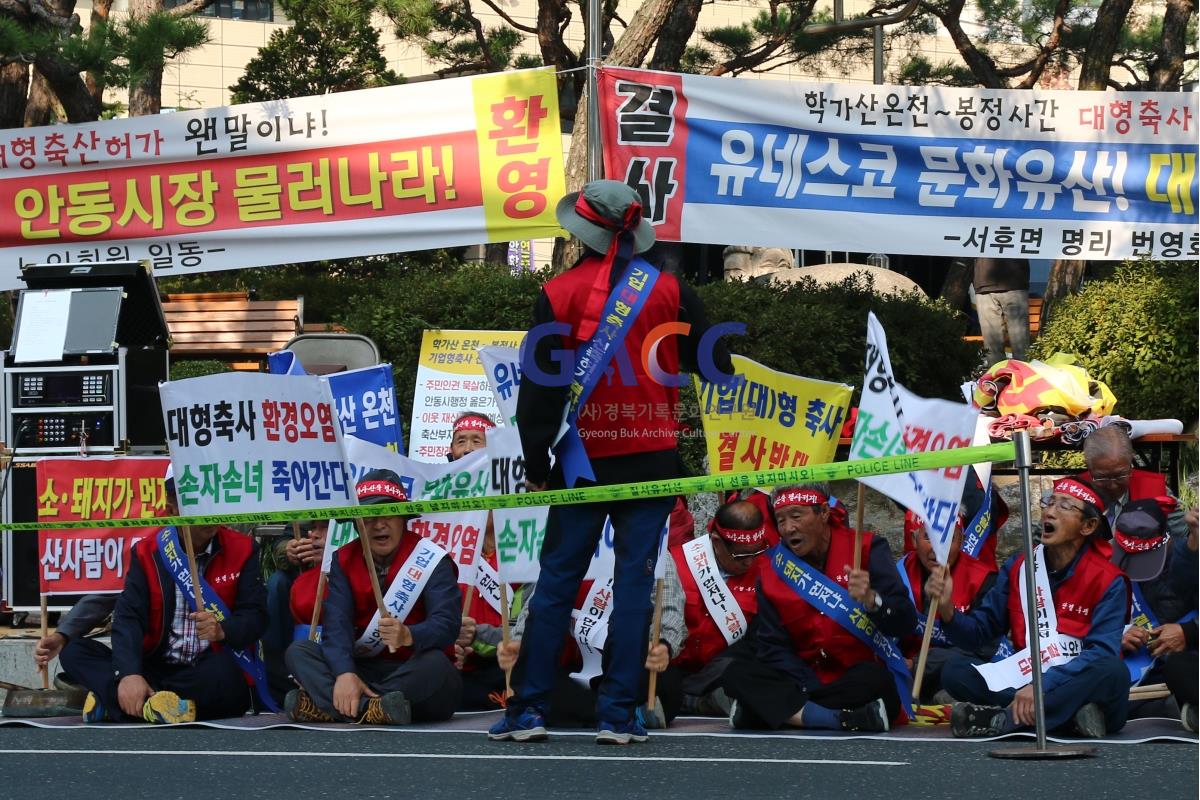 “소·돼지가 먼저냐 사람이 먼저더냐? 안동 기업형 축사신축 반대" 작은그림