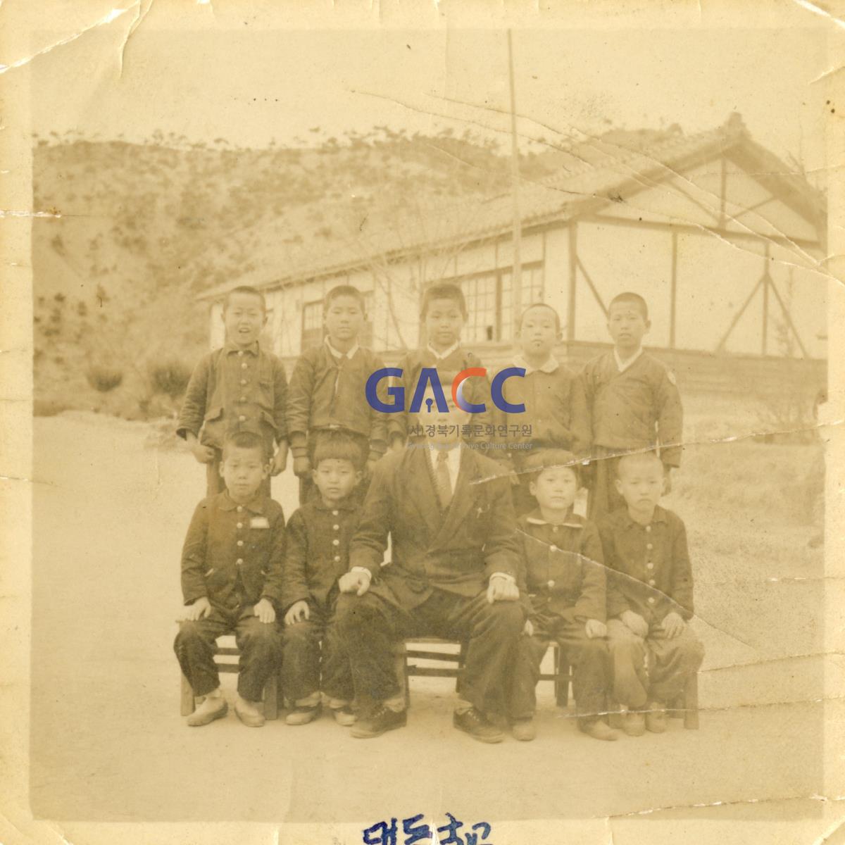 1956년 대동국민학교 친구들과 선생님 작은그림