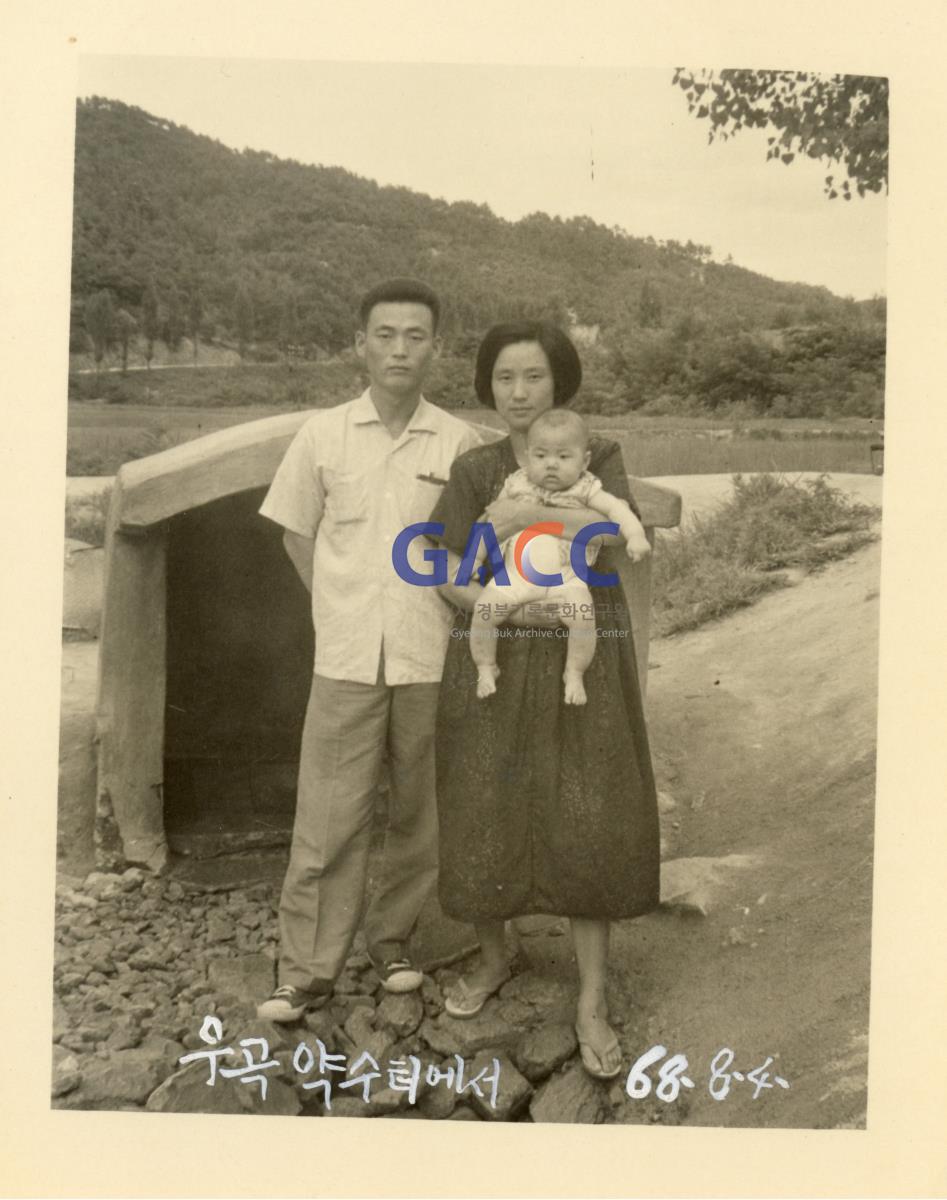 1968년 봉화 우곡약수터 작은그림