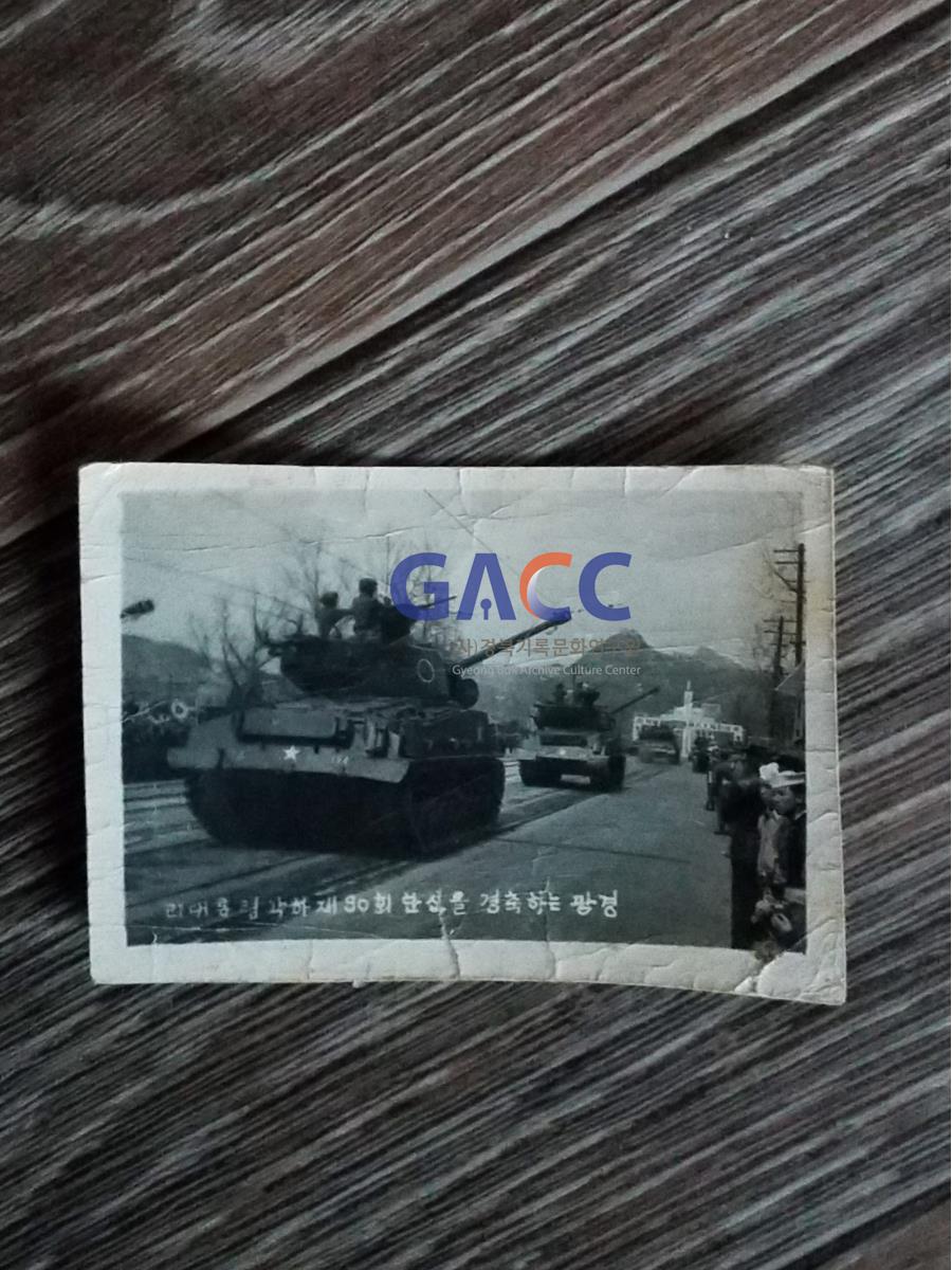1955년 이승만 대통령 생일 축하 행렬 (서울 광화문) 작은그림
