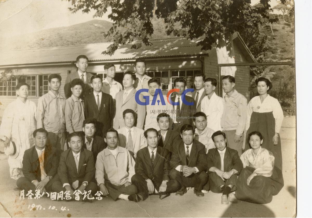 1971년 월곡초등학교 8회 동창생 작은그림