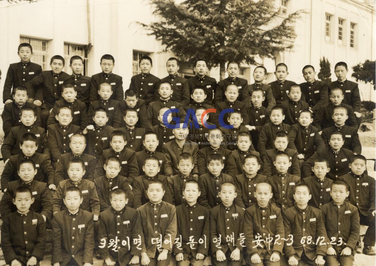 1968년 안동중학교 작은그림